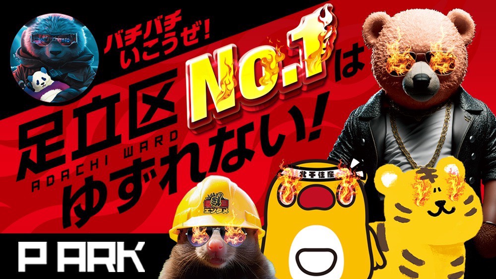 ピーアークTOKYOグループ