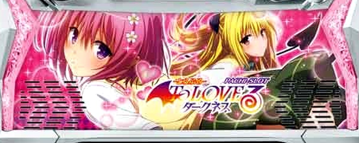 ToLOVEるダークネス