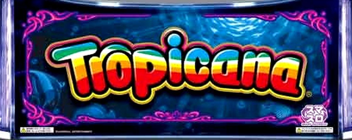 トロピカーナ