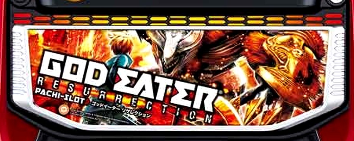 ゴッドイーター リザレクション