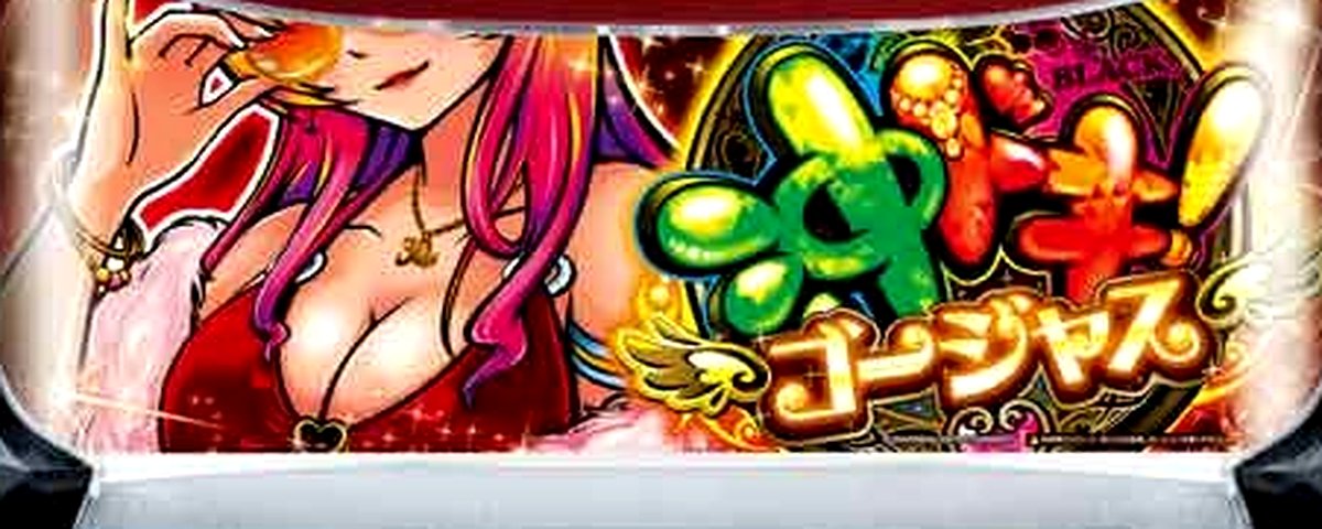 沖ドキ!ゴージャス 30Φ