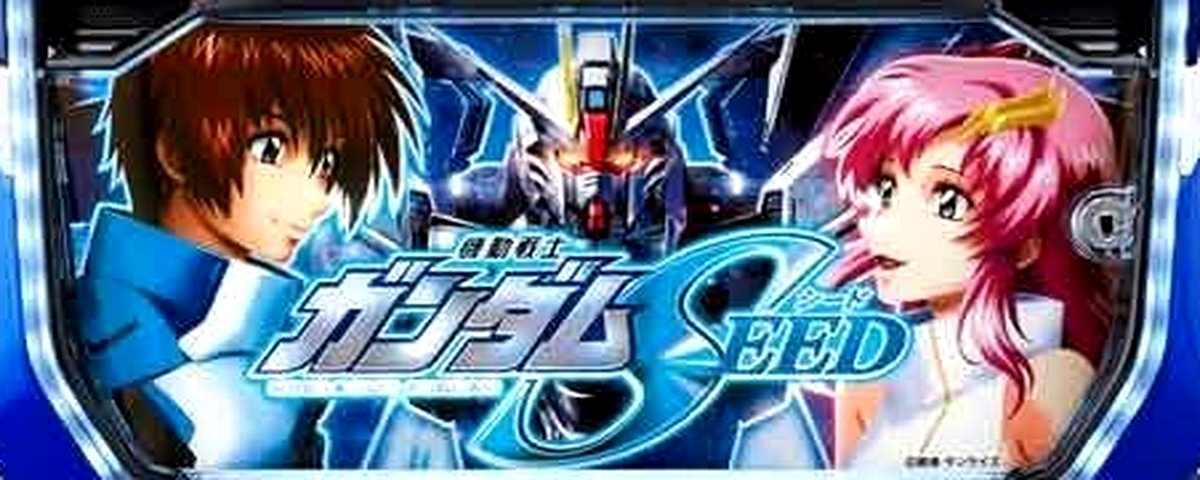 機動戦士ガンダムSEED