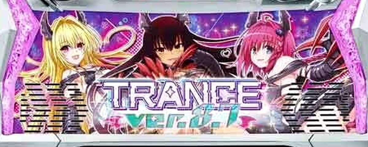 ToLOVEるダークネス TRANCE ver.8.7