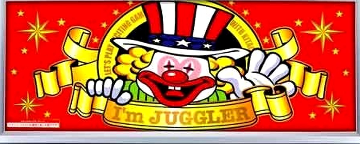 ネオアイムジャグラーEX