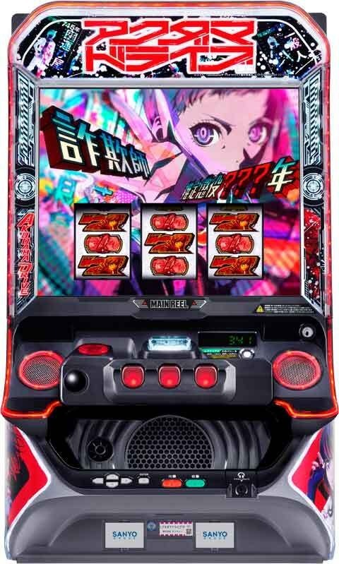 Lアクダマドライブの機種画像