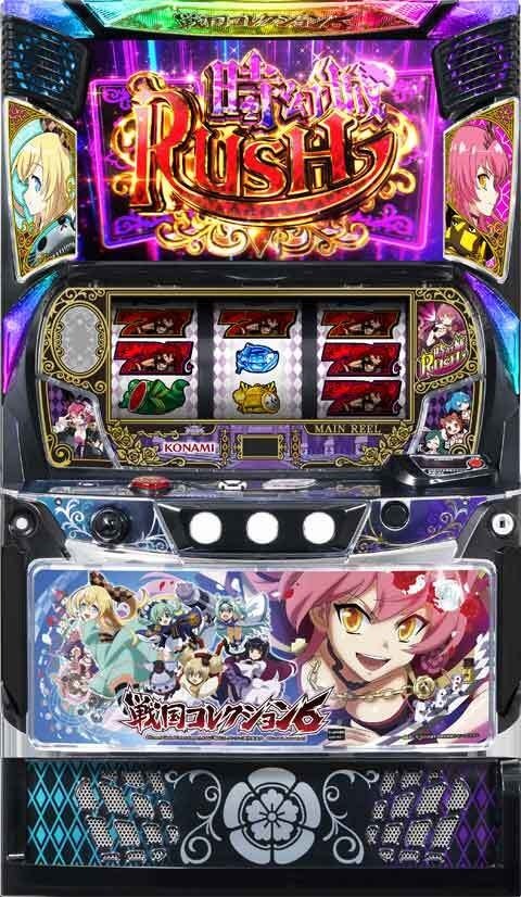 戦国コレクション6の機種画像