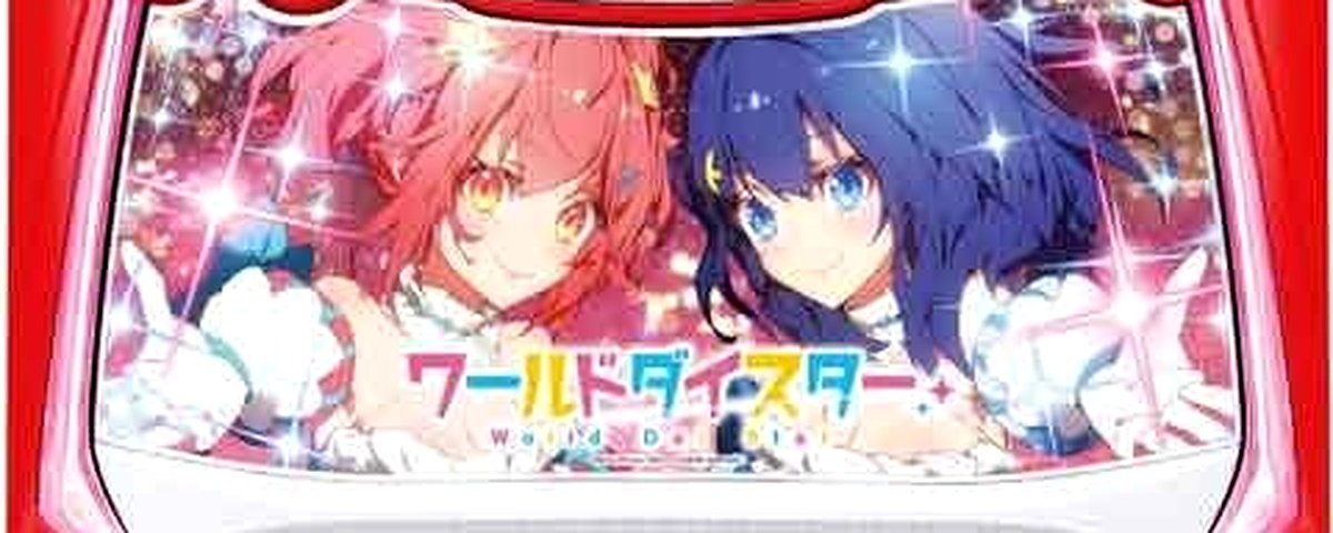 ワールドダイスター