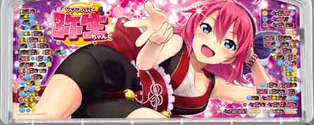 アナザーハナビ 弥生ちゃん