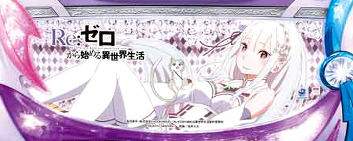 Re:ゼロから始める異世界生活