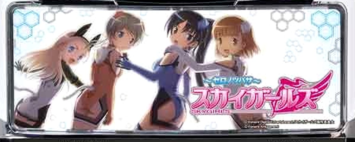 スカイガールズ~ゼロのツバサ~