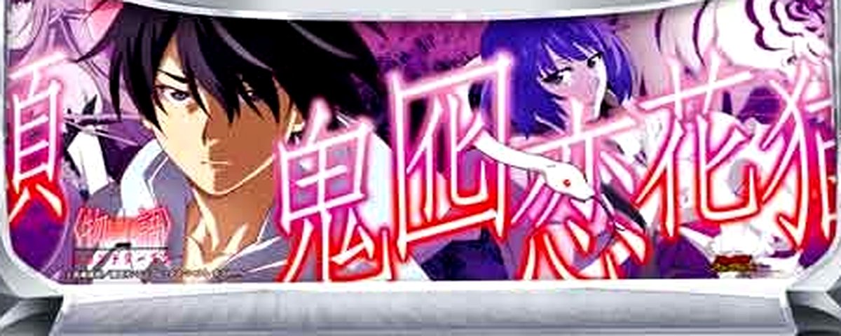 物語シリーズ セカンドシーズン