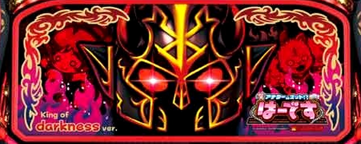 アナターのオット!?はーです