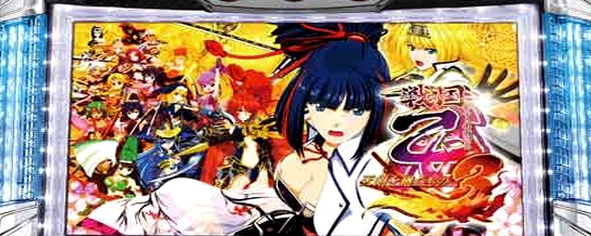 戦国乙女3～天剣を継ぐもの～