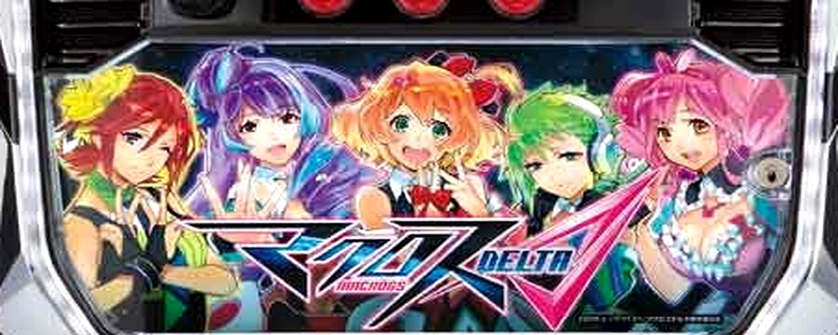 マクロスデルタ