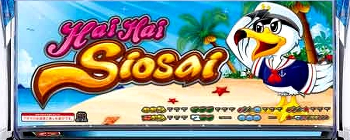 ハイハイシオサイ2