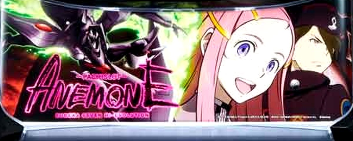 ANEMONE 交響詩篇エウレカセブン HI‐EVOLUTION