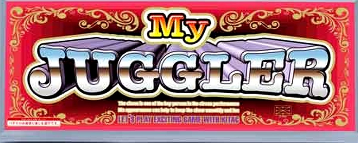 マイジャグラーV