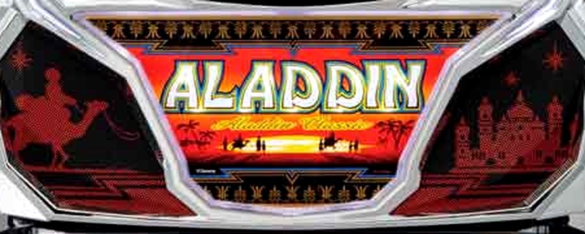 アラジンAクラシック