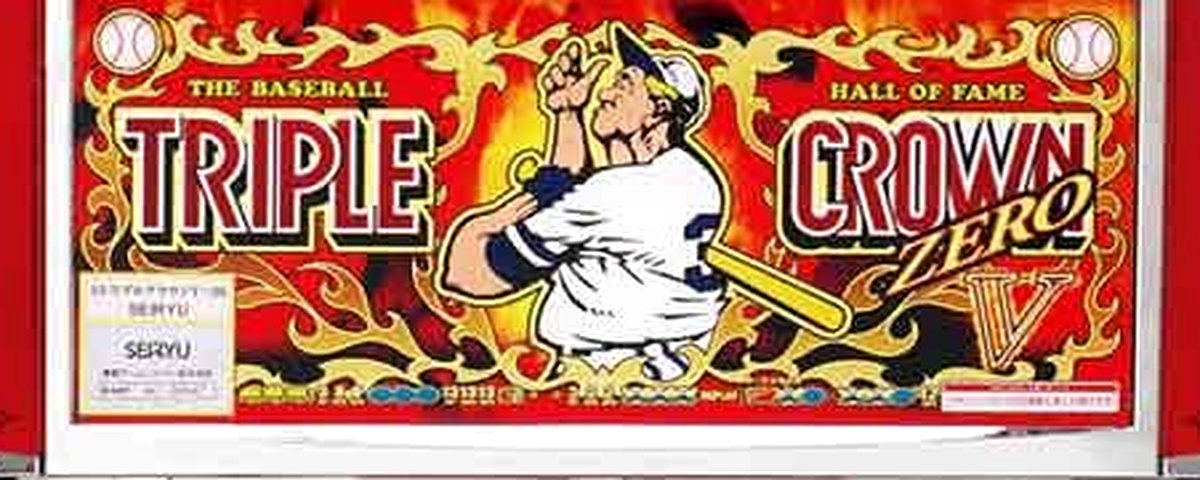 トリプルクラウンV‐30