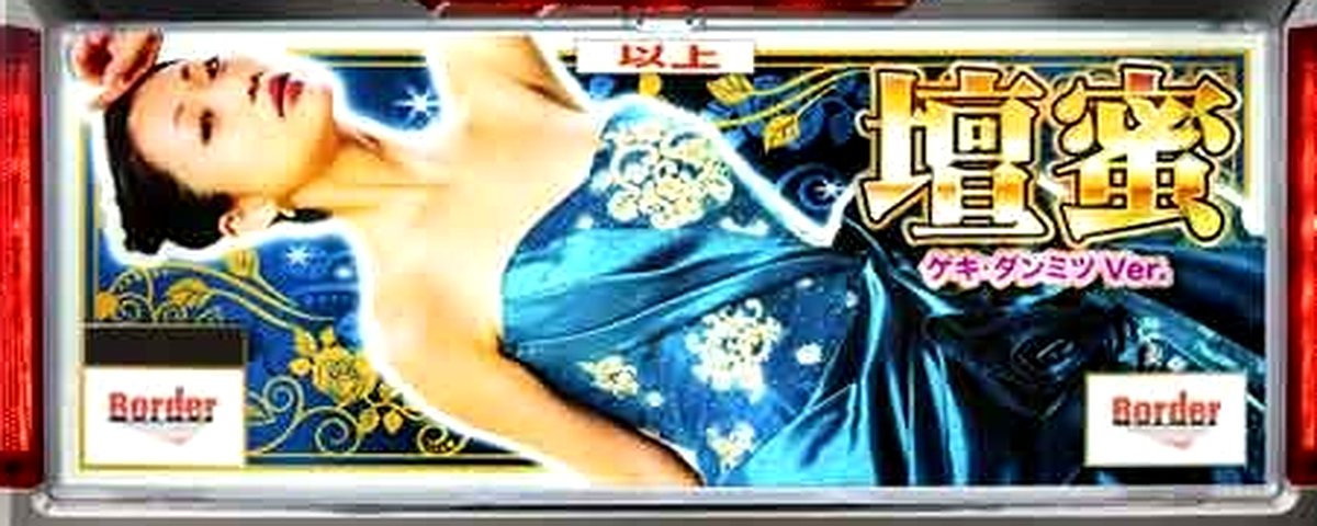 言い訳はさせないわよ by 激壇蜜