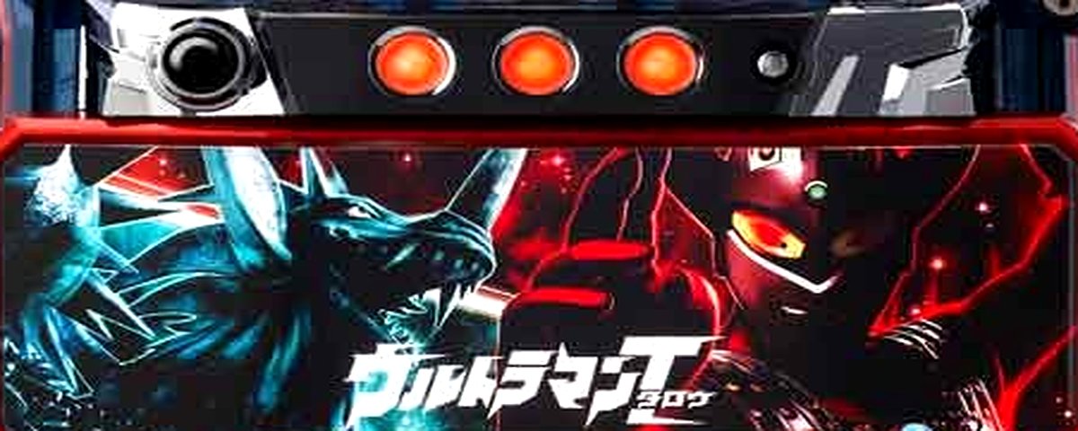 ウルトラマンタロウ 暴君SPEC