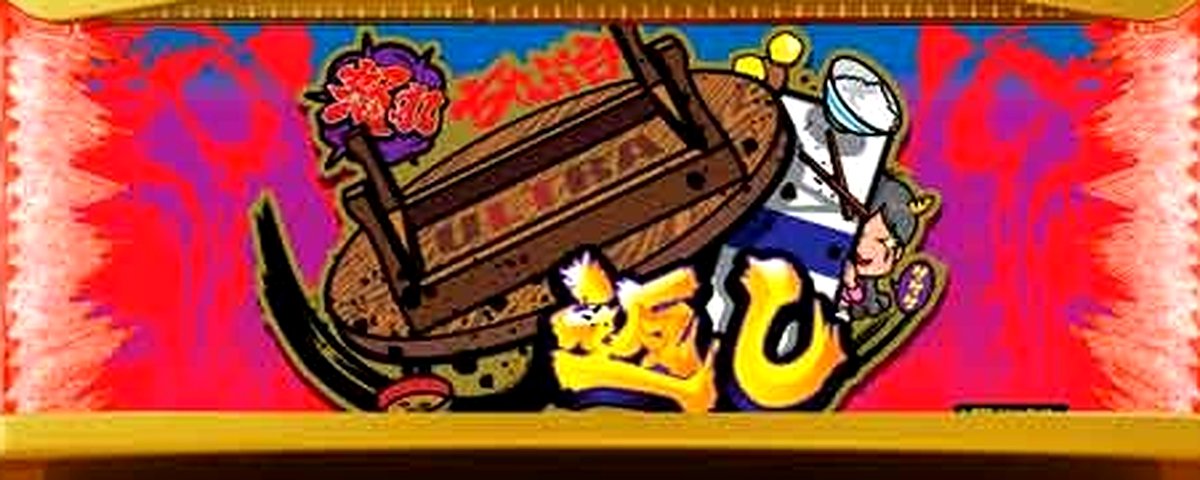 ウルトラちゃぶ台返し