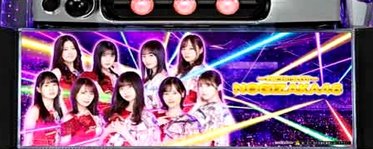 乃木坂46