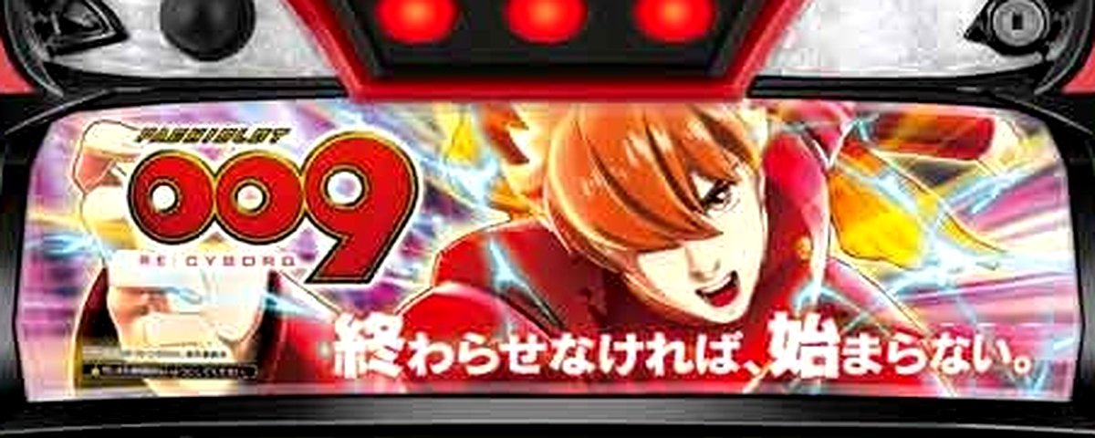 009 RE:CYBORG