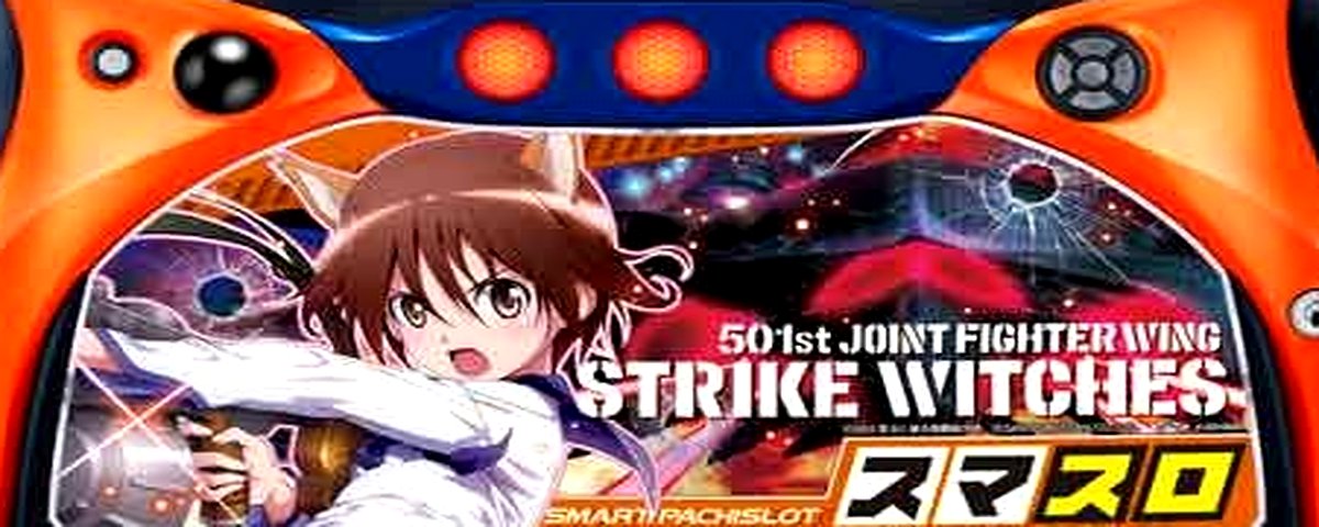 ストライクウィッチーズ2