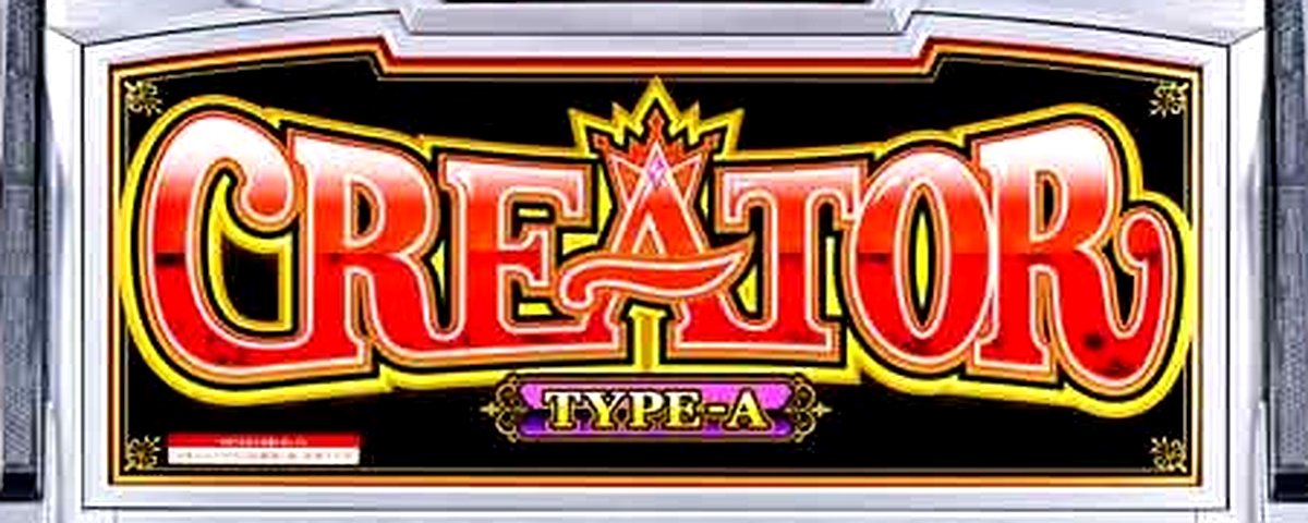 キングクリエーター30