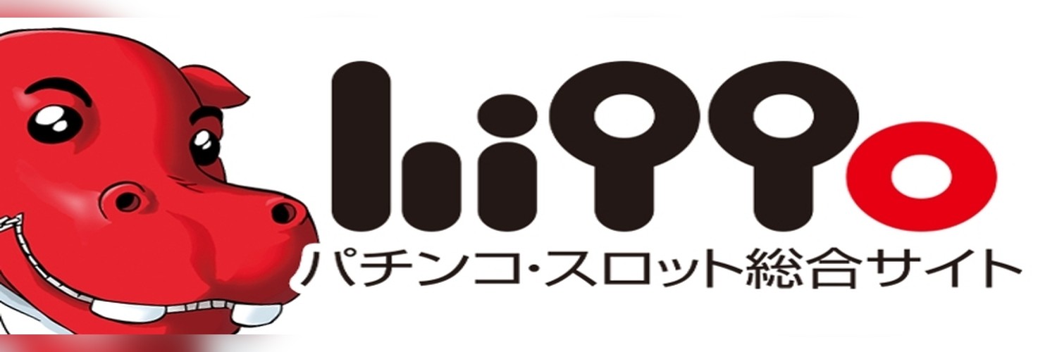 HIPPOのバナー