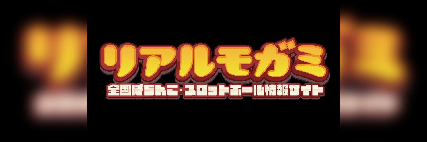 モガミナビのバナー