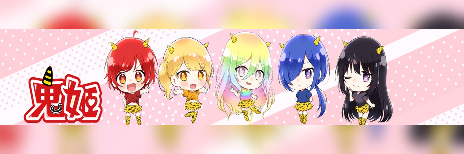 鬼姫のバナー
