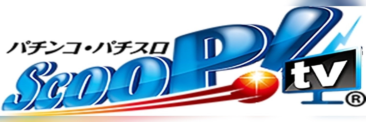 スクープTVのバナー
