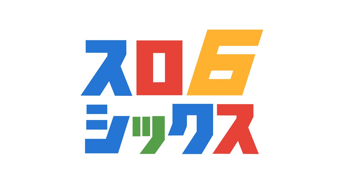 スロ6のバナー