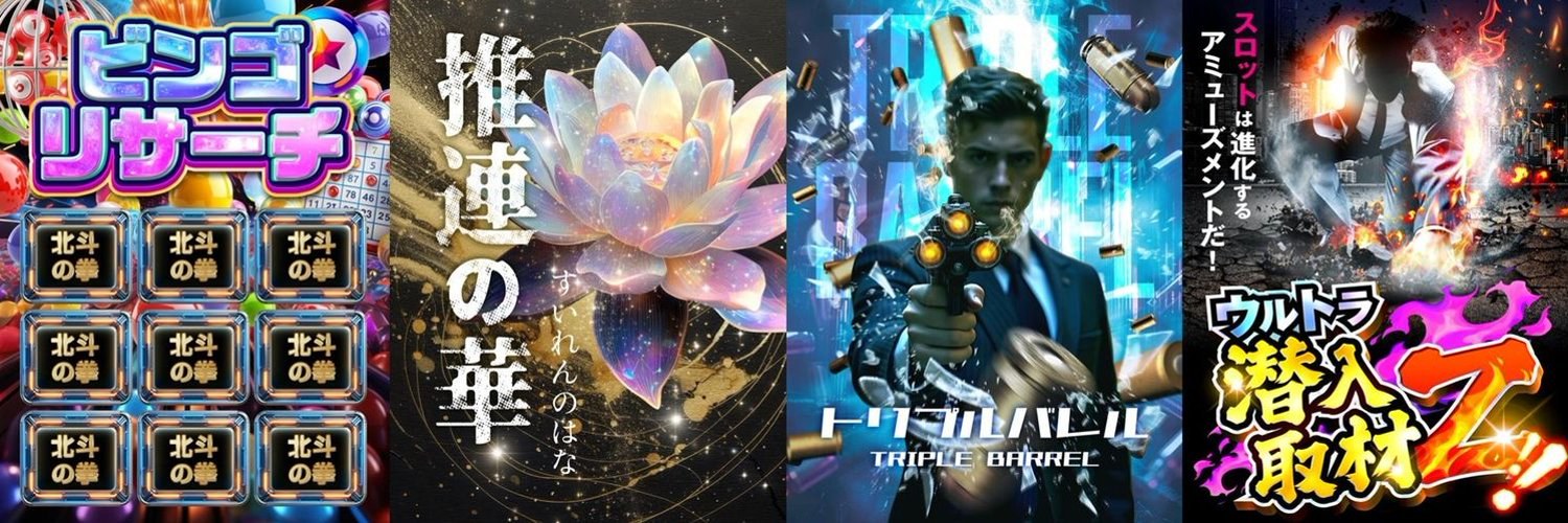 SPクロニクルのバナー