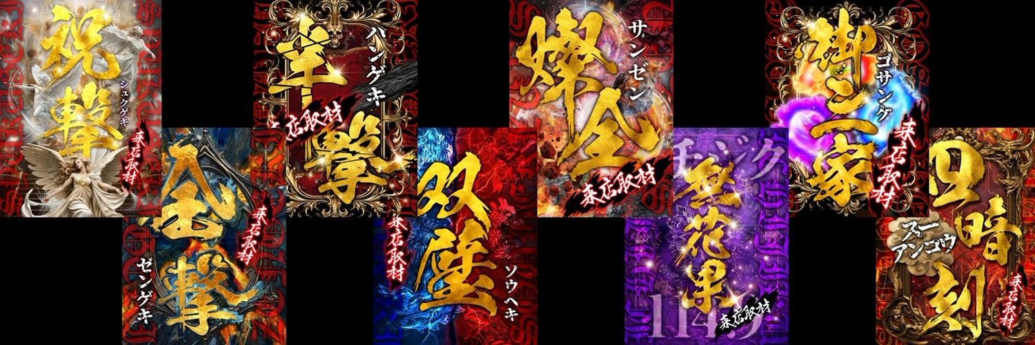 SPリサーチのバナー