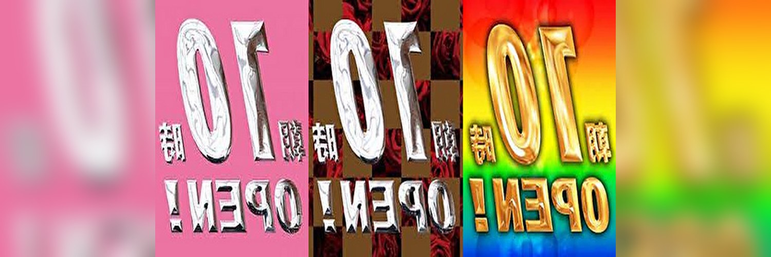 裏店長ミリオネアのバナー