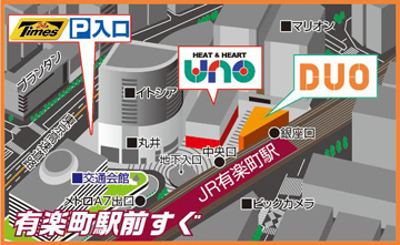 有楽町UNOへの行き方