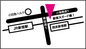 カレイド新宿への行き方