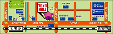 TOYO HALLへの行き方