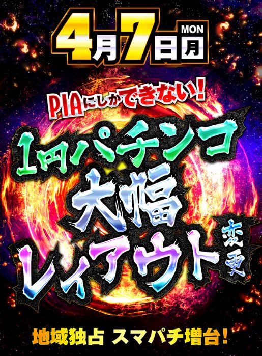 PIA大森の店舗画像