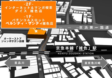 ザシティ/ベルシティ雑色店への行き方