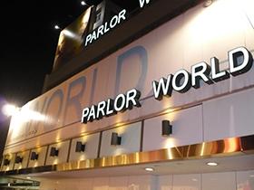 つつじヶ丘ワールドの外観