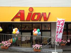 アイオン豊田店