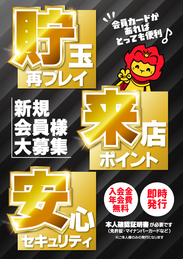 プレイランドハッピー屯田四条店の外観