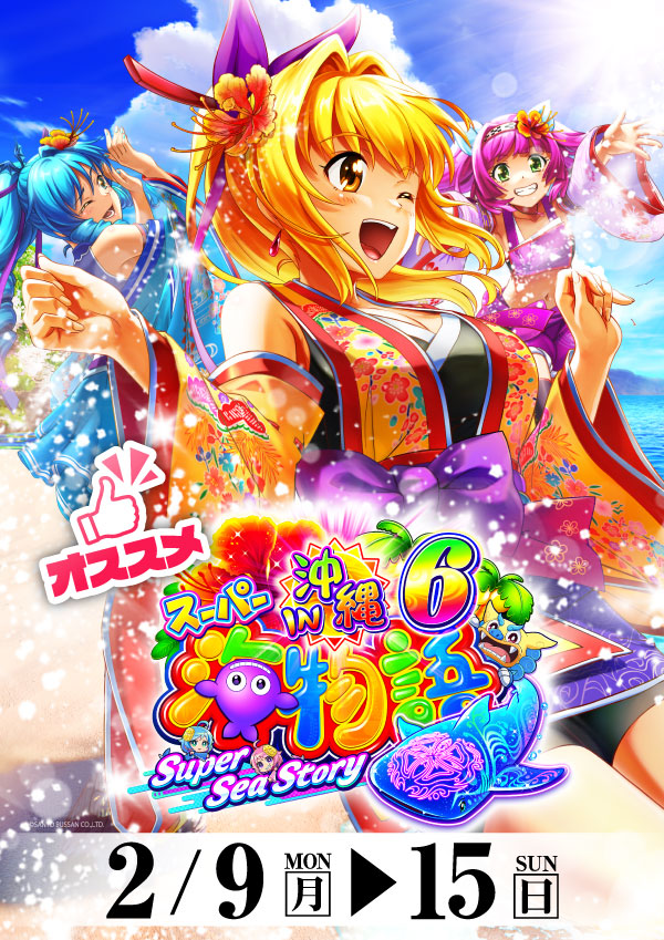 プレイランドハッピー本通店の外観