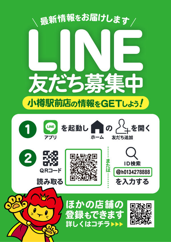 プレイランドハッピー小樽駅前店の外観