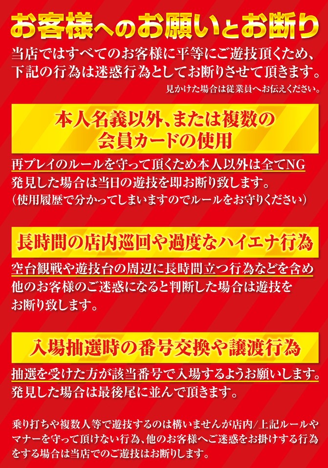 Slot Club 夢屋 石堂店