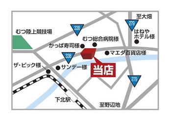 ジャムフレンドクラブむつへの行き方